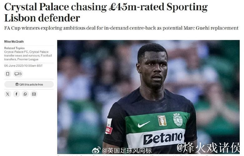 电讯报:水晶宫希望引进约翰逊,以补强阵容争取 电讯报:水晶宫希望引进约翰逊,以补强阵容争取